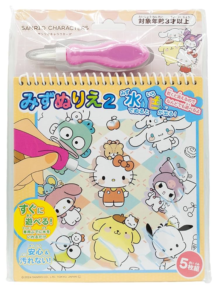 Amazon | 丸昌(Marusho) サンリオキャラクターズ みずぬりえ2