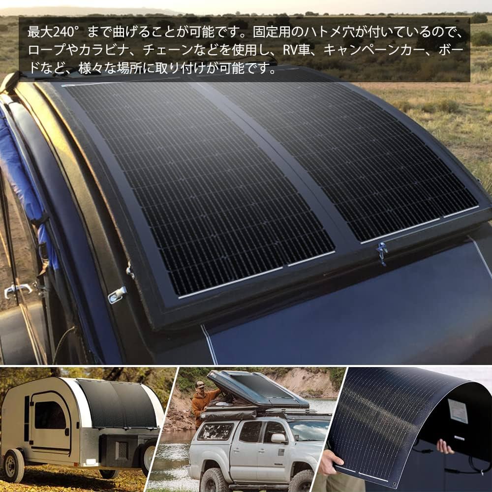 Amazon | RENOGY 100W フレキシブルソーラーパネル 12V 太陽光