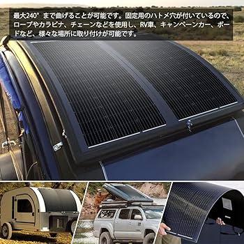 Amazon | RENOGY 100W フレキシブルソーラーパネル 12V 太陽光