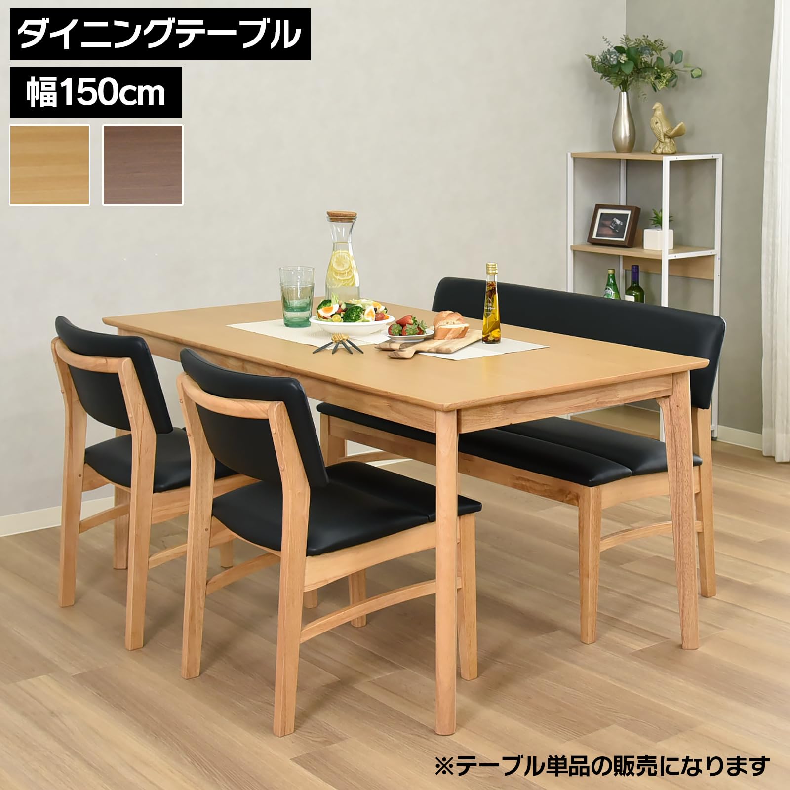 タマリビング ダイニングテーブル 150cm ウォルナット無垢 Amazon｜タマリビング(Tamaliving) ダイニングテーブル ブライト 幅
