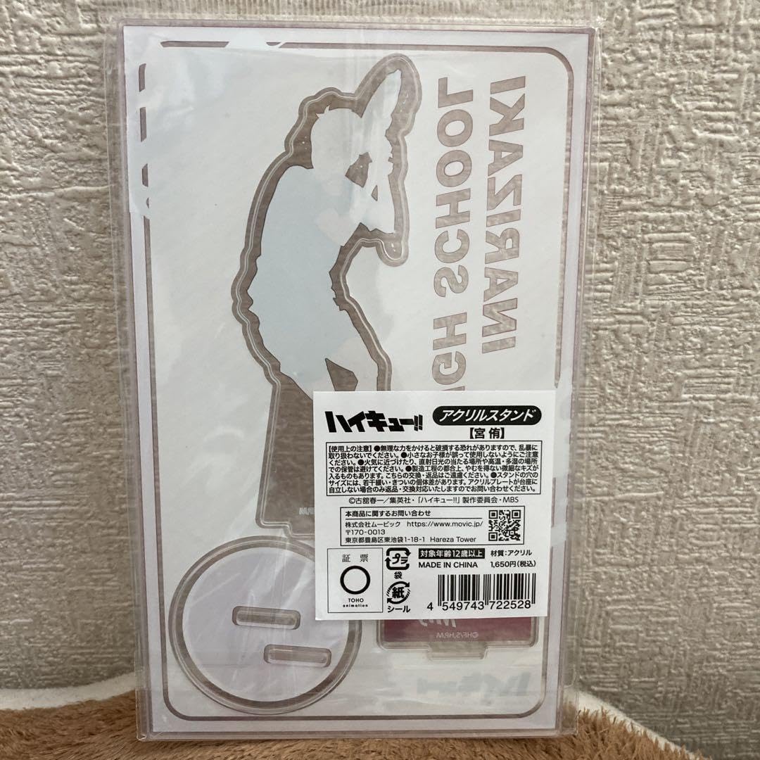 Amazon.co.jp: ハイキュー!! TO THE TOP アクリルスタンド 水遊び 宮侑
