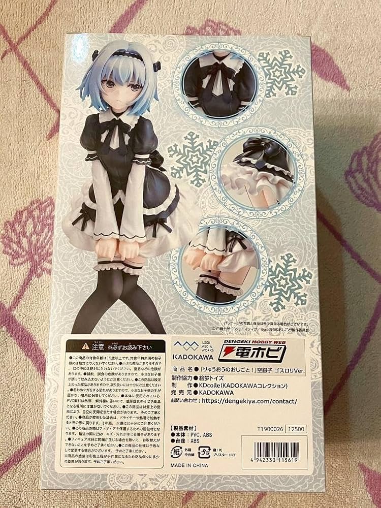 Amazon|りゅうおうのおしごと 空銀子 ゴスロリVer. フィギュア Amazon|りゅうおうのおしごと 空銀子 ゴスロリVer. フィギュア