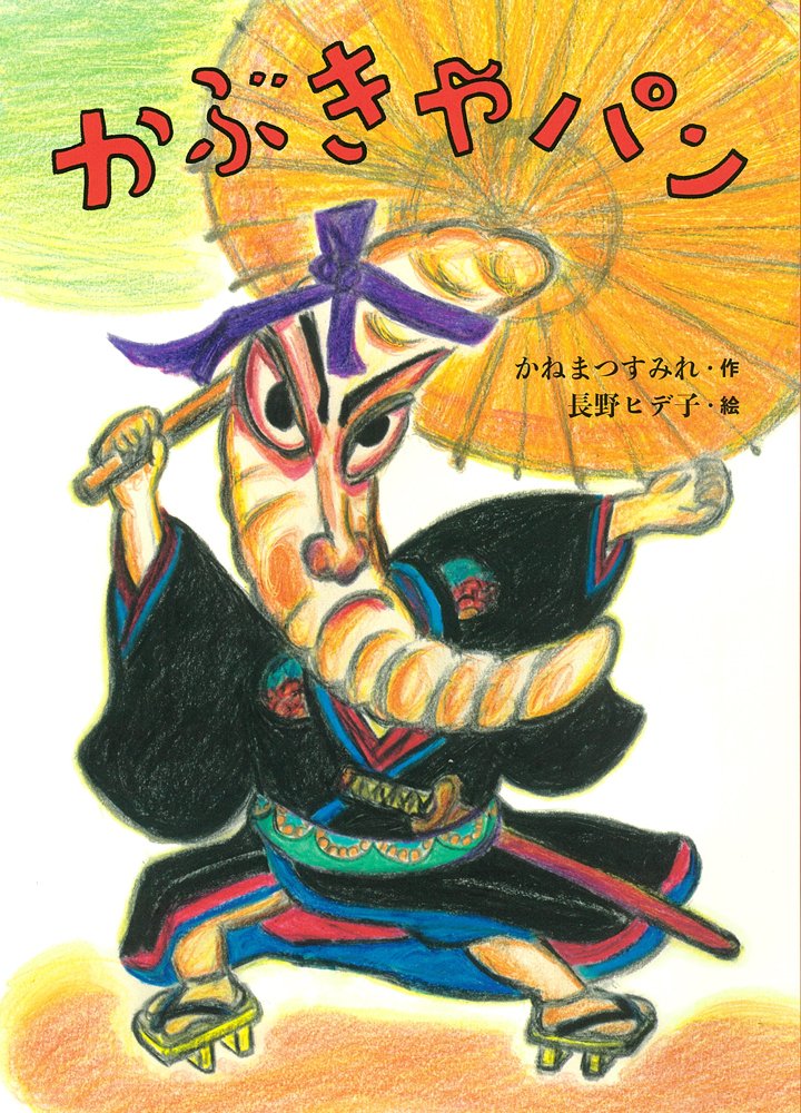 昭和史文庫+貸本復刻ラバン+ヒーロー豆本+絵はがき(きのくに太郎) 昭和史文庫+貸本復刻ラバン+ヒーロー豆本+絵はがき(きのくに