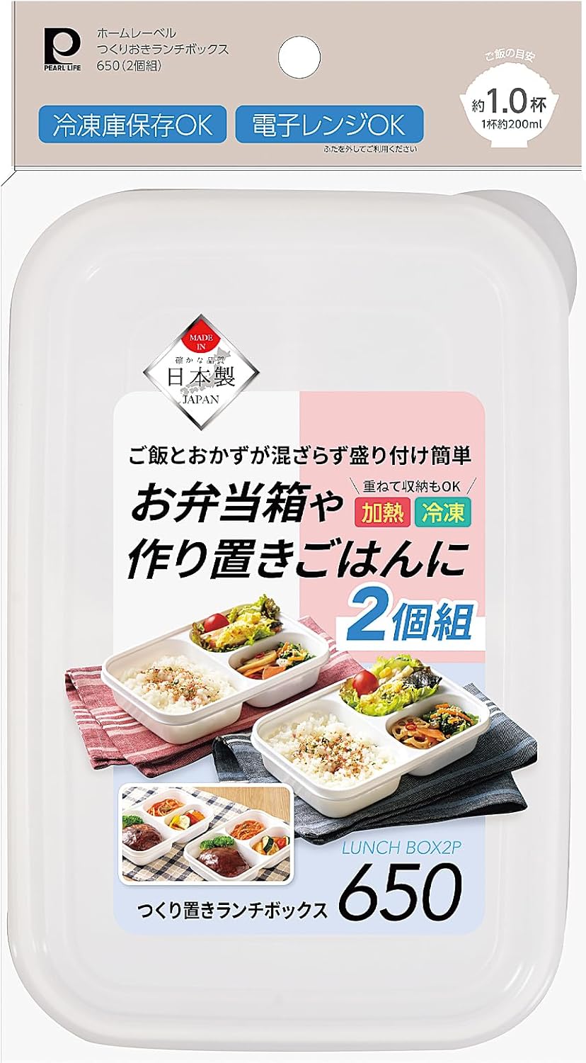 Pearl Metal DD-6051 Home Label Lunch Box, 21.9 fl oz (650 ml), Set of 2, Made in Japan