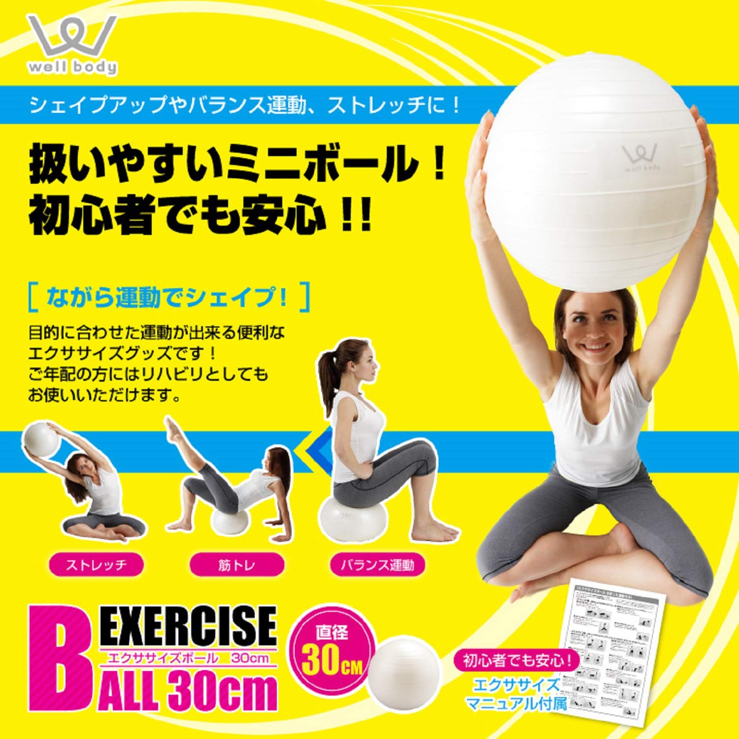 Amazon | アルインコ(ALINCO) バランスボール 30cm エアーポンプ付
