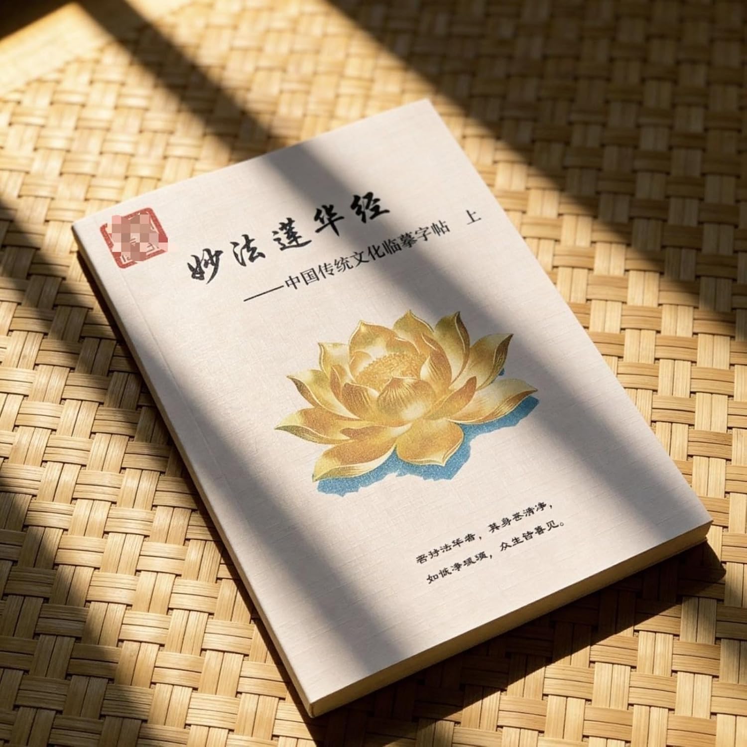 LEEDJUINE Calligraphy Description Handwrite Buddhist Scriptures Tracing Book