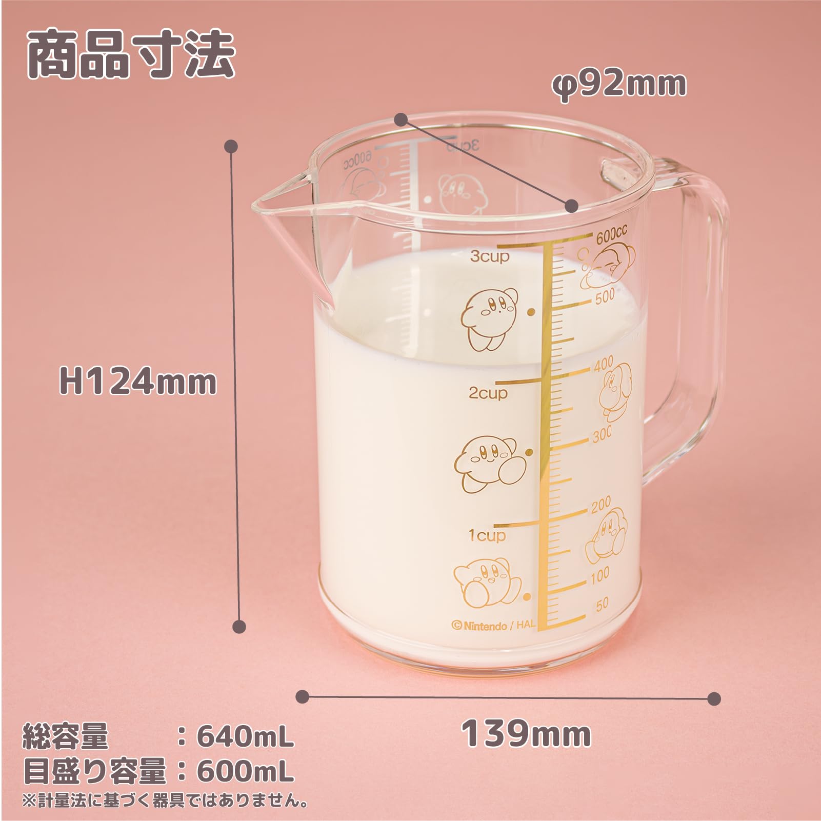 Amazon｜OSK 計量カップ 星のカービィ メジャーカップ 大 600ml 日本製