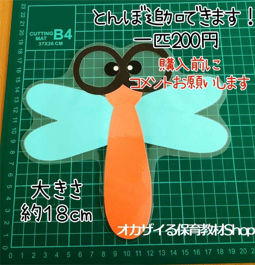 Amazon.co.jp: とんぼのめがね ペープサート ラミネートシアター 保育