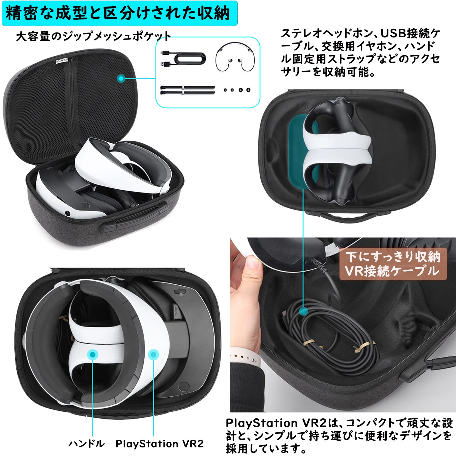Amazon.co.jp: TMOM PS VR2用 収納バッグ vr2用バッグ ps vr2 用保護