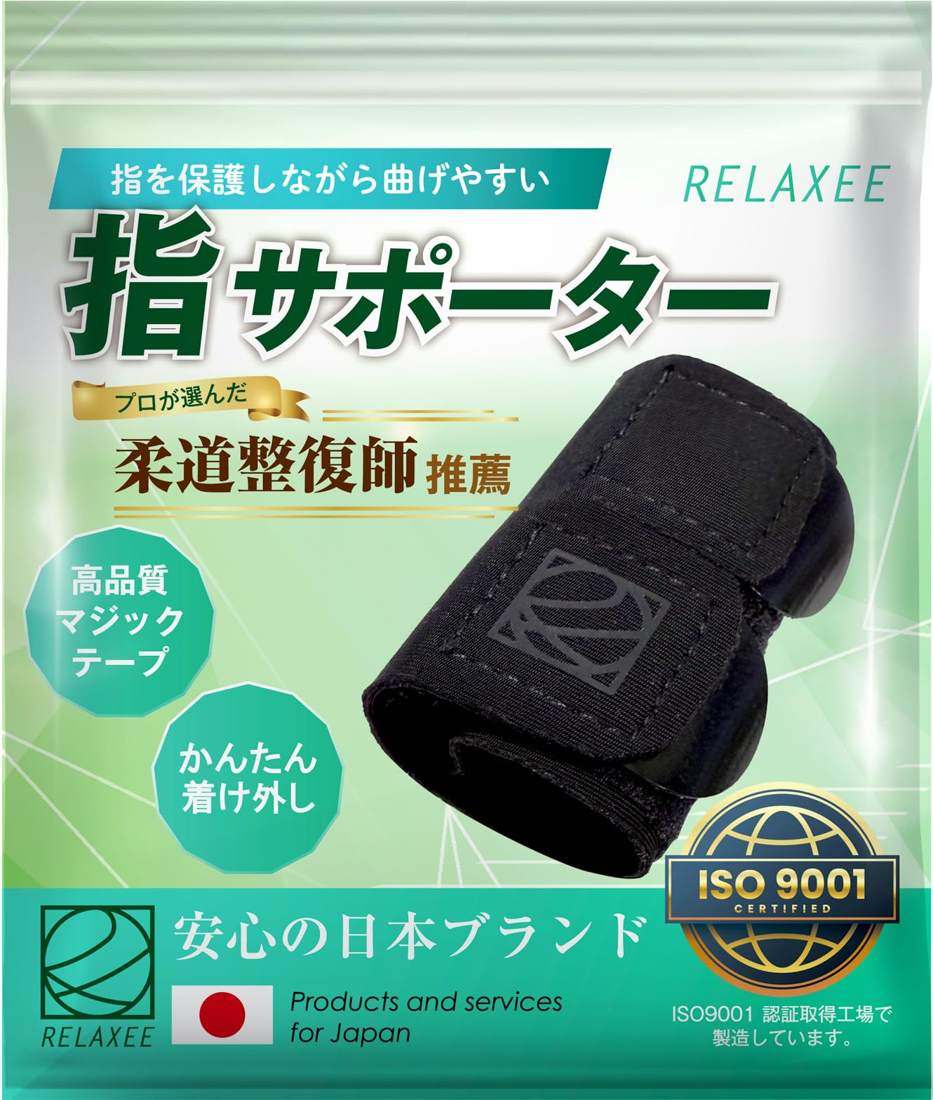 Amazon | RELAXEE 指サポーター 【柔道整復師推奨】 指サック