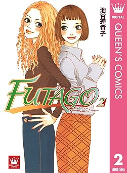 FUTAGO―ふたご― 