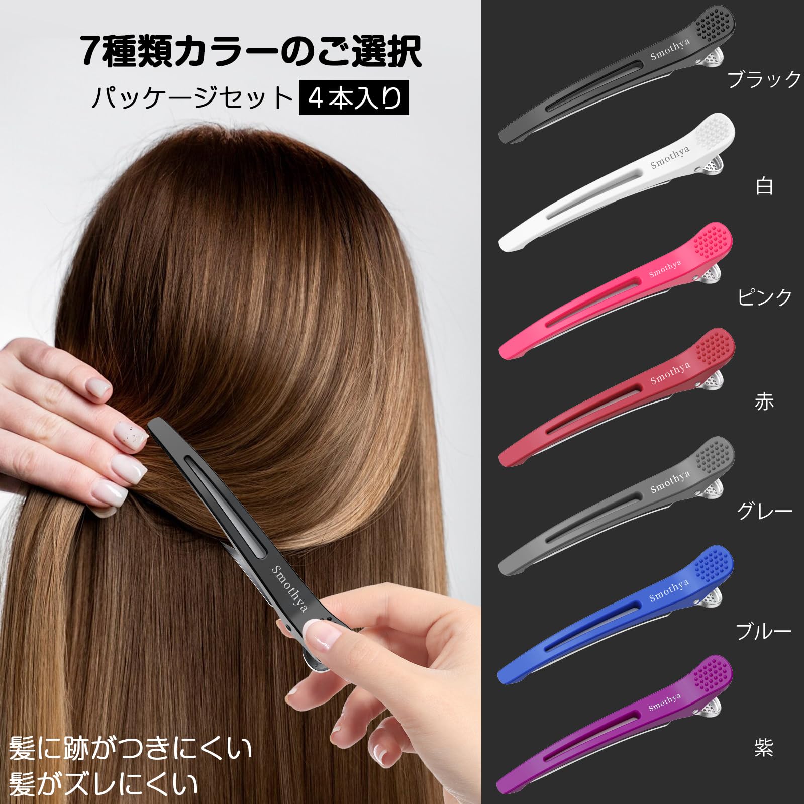 Amazon.co.jp: Smothya ダッカールメンズ ヘアピン ヘアクリップ 跡が