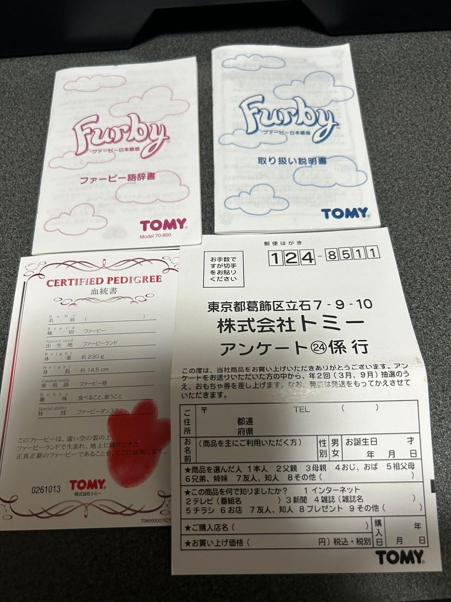 ファービー　日本語版 ファービー 日本語版：Furby Japanese Ver. - YouTube