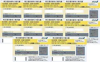 【10枚】ANA（全日空）黄色 株主優待券 有効期限2025年12月1日から2027年5月31日