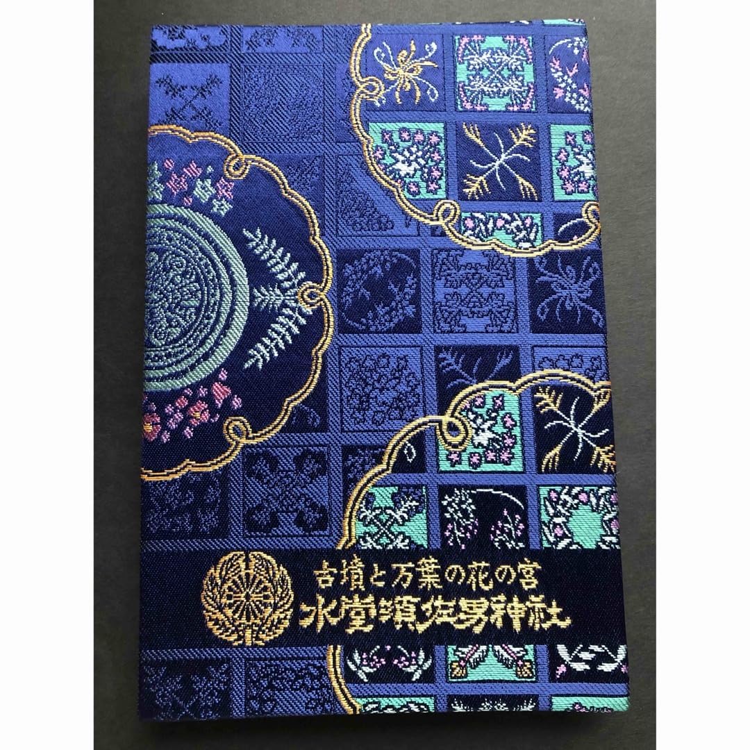 Amazon.co.jp: 水堂須佐男神社 限定御朱印帳 大判西陣織 （青