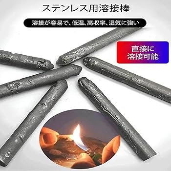 ステンレス用溶接棒 ステンレス鋼用溶接棒 神戸製鋼 溶接棒ステンレス用 【通販