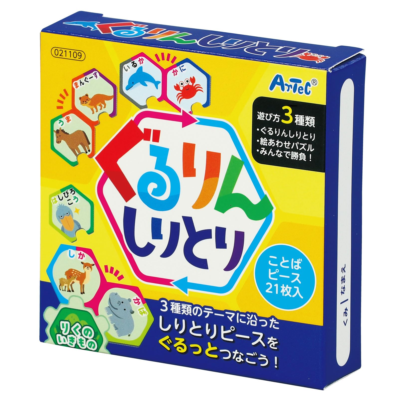 Amazon.co.jp: アーテック ぐるりんしりとり 21109 おもちゃ 子ども