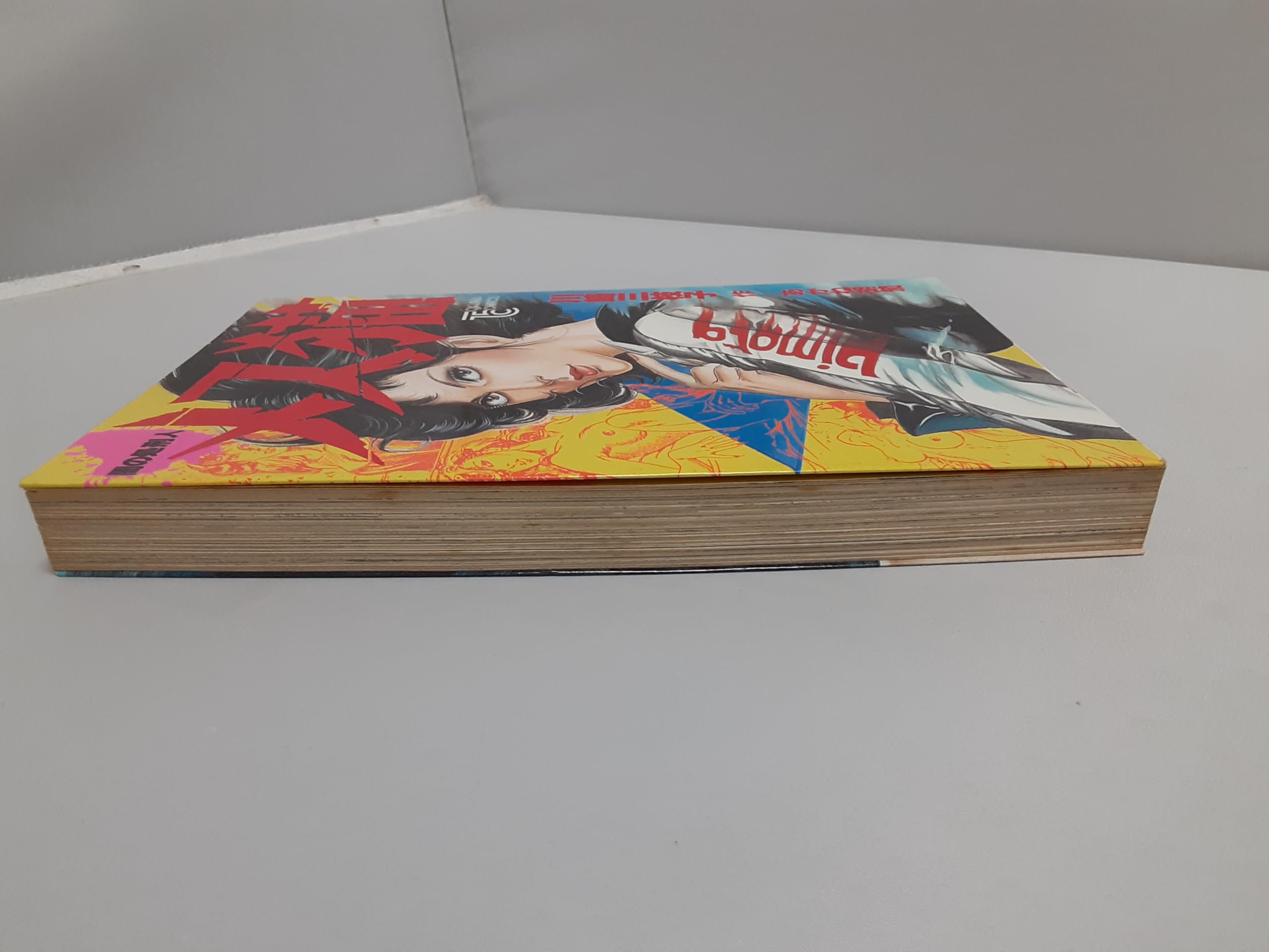 Amazon | 闇の処刑人 メス猫 全1巻 昭和60年初版☆川崎三枝子/あかね