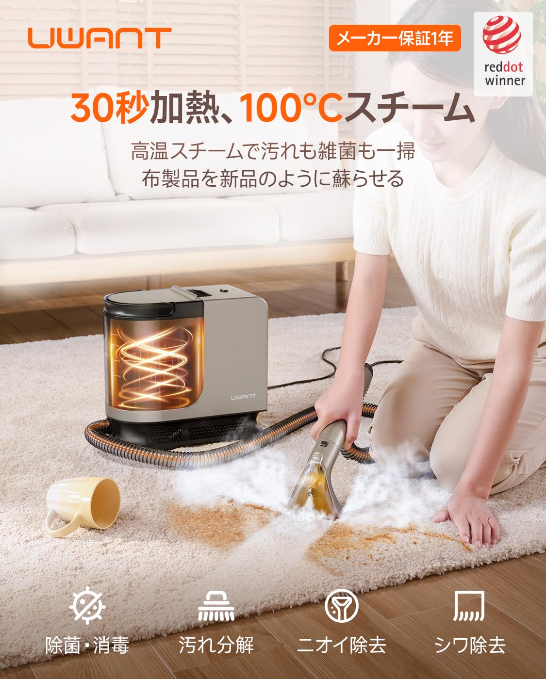 Amazon.co.jp: 【100℃蒸気噴射×18000Pa超強吸引力×60℃加熱お湯】 Uwant