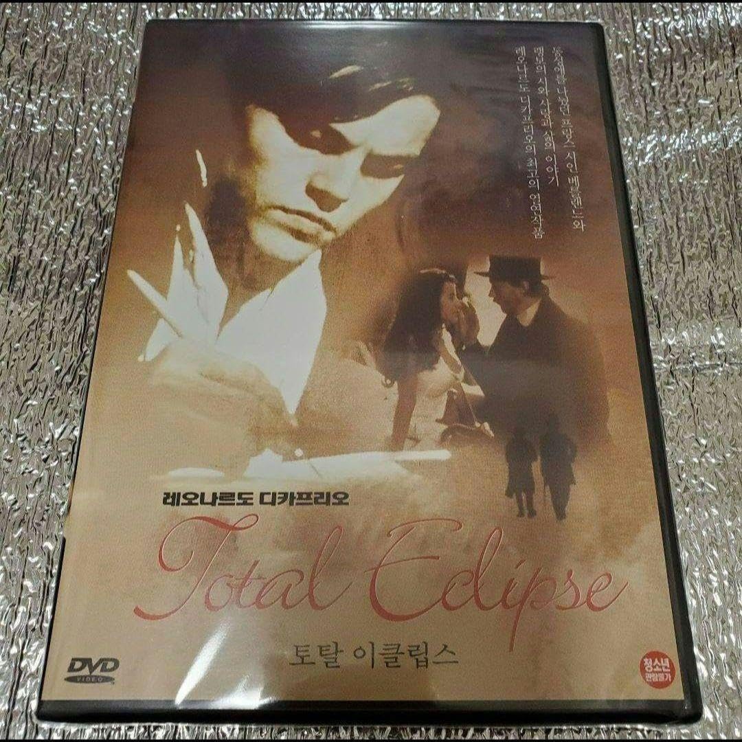 太陽と月に背いて レオナルド・ディカプリオ 廃盤DVD