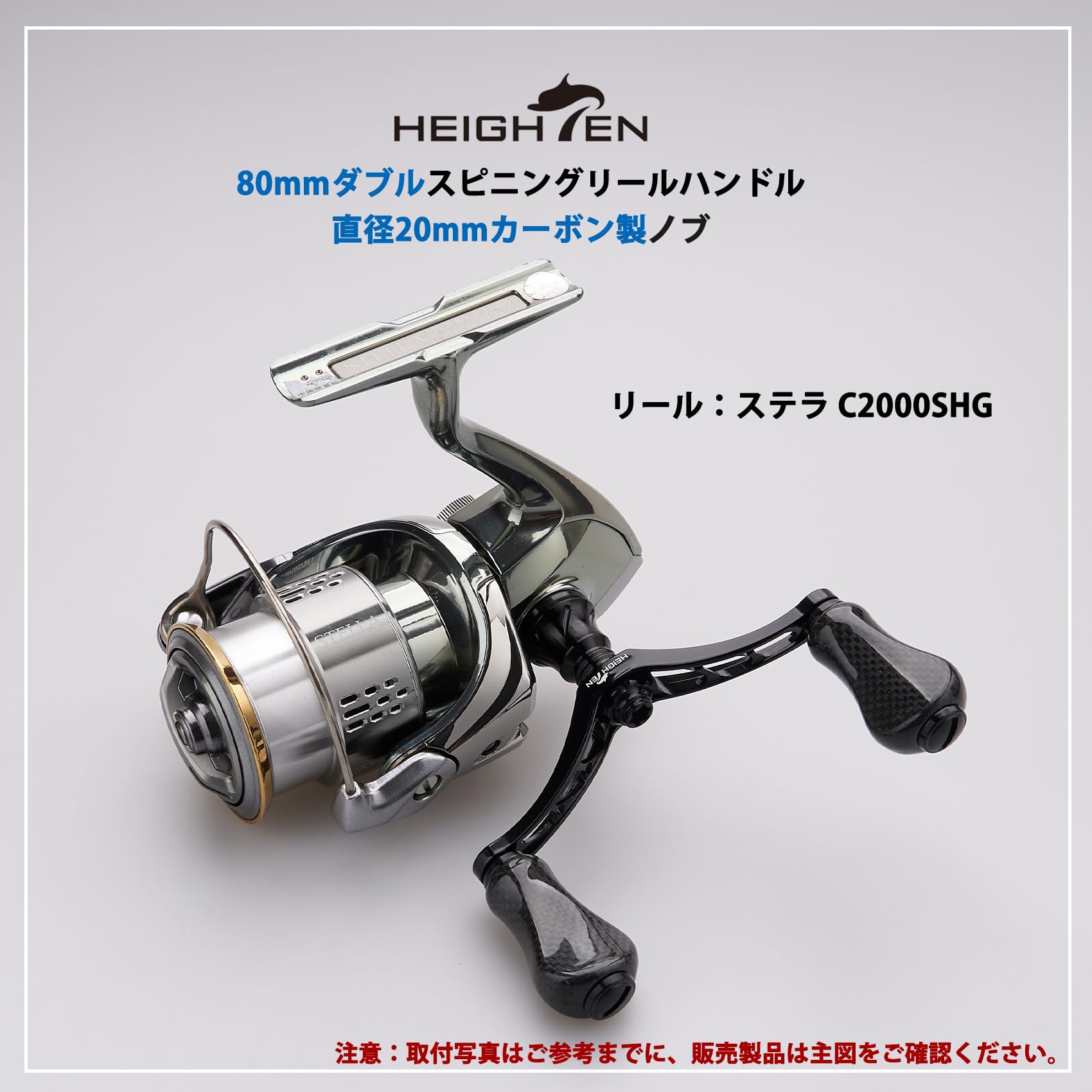 Amazon.co.jp: HEIGHTEN 80/92/95/98/110mm リール ハンドル