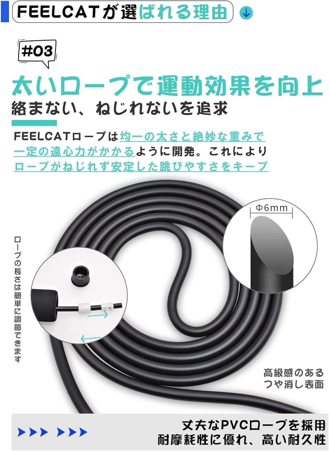 FEELCAT なわとび トレーニング用 フィットネス 消費カロリー 縄跳び 大人用 子供用 ジュニア用 長さ調節可 FC1801