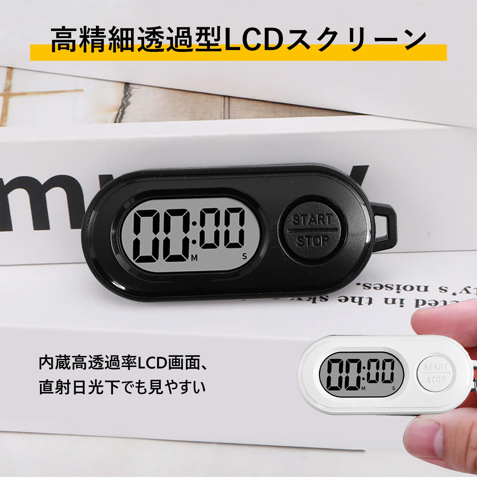 Solxion スポーツタイマー ストップウォッチ キーホルダー付き 高精度タイマー 防水 小型 LCDディスプレ 携帯に便利 勉強 ランニング 料理 ヨガ 審判用 （ホワイト） - 4