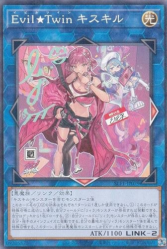 【新規イラスト版】遊戯王 SLF1-JP079 Ｅｖｉｌ★Ｔｗｉｎ キスキル (日本語版 ノーマルパラレル) SELECTION 5