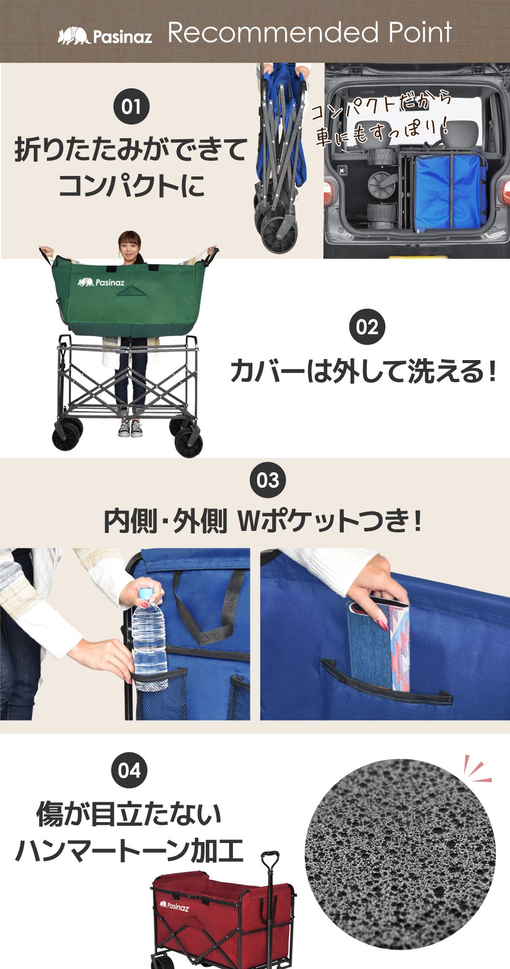 Amazon.co.jp: Pasinaz: キャリーカート
