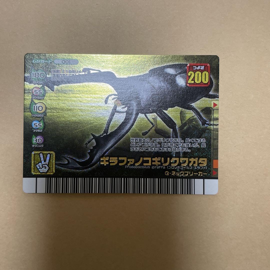 PSA10 ギラファノコギリクワガタ フォレストグリーン ギラファ