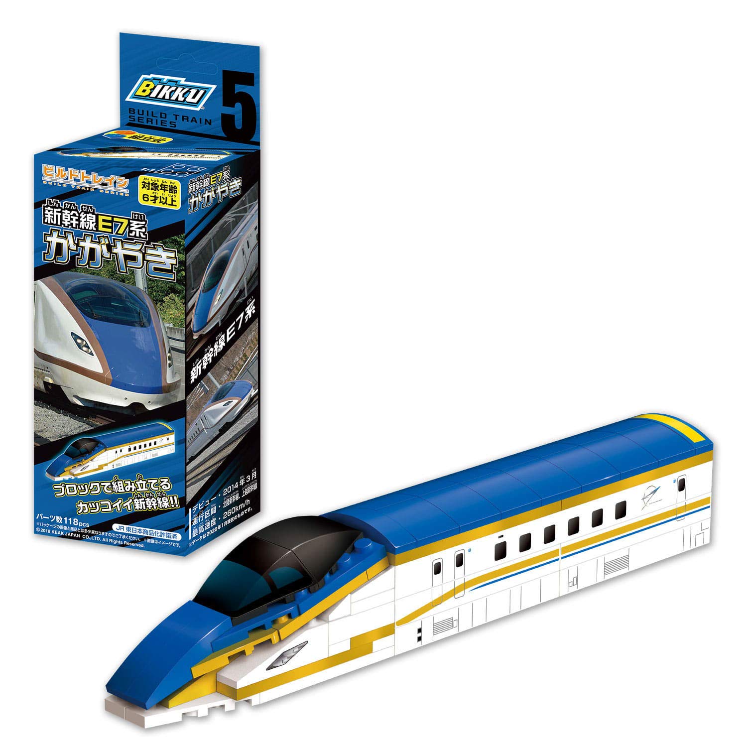 Amazon | ビック(BIKKU) ブロック ビルド トレイン 5 新幹線E7系