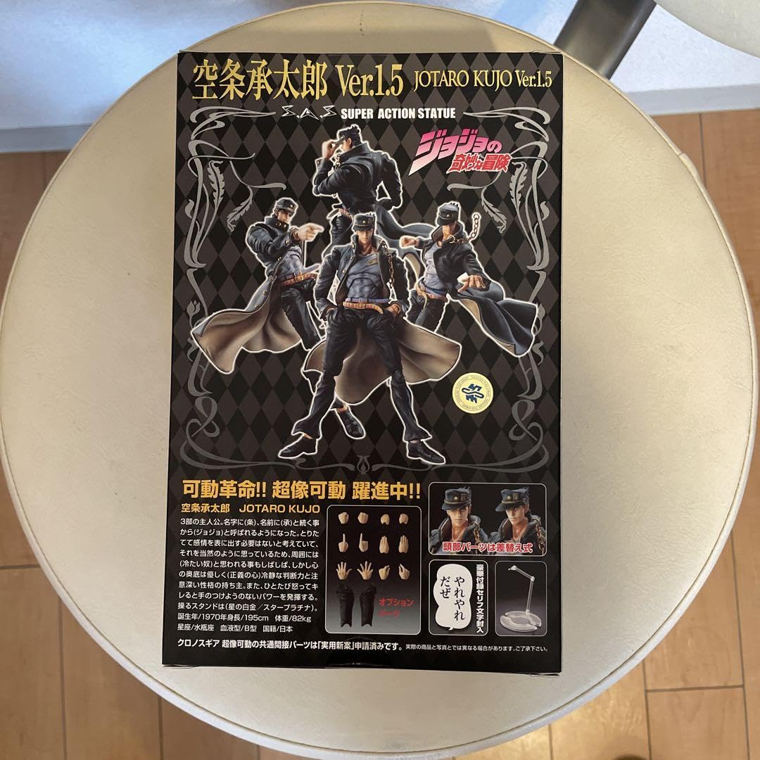 Amazon.co.jp: 超像可動 ジョジョ 空条承太郎 Ver.1.5 スタープラチナ