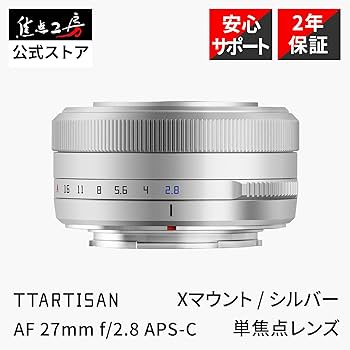 TTArtisan/交換レンズ/2.8/TTArtisan  27/2.8/002285/ABランク/75【中古】 Amazon | TTArtisan AF 27mm f/2.8 Xマウント APS-C 単焦点