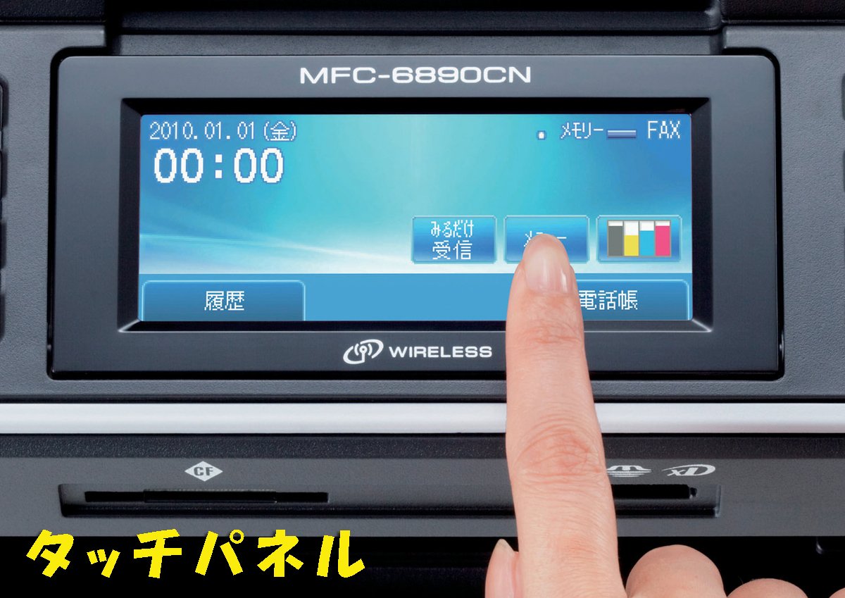 Amazon.co.jp: Brother JUSTIO A3インクジェットFAX複合機 MFC-6890CN Amazon.co.jp: Brother JUSTIO A3インクジェットFAX複合機 MFC-6890CN