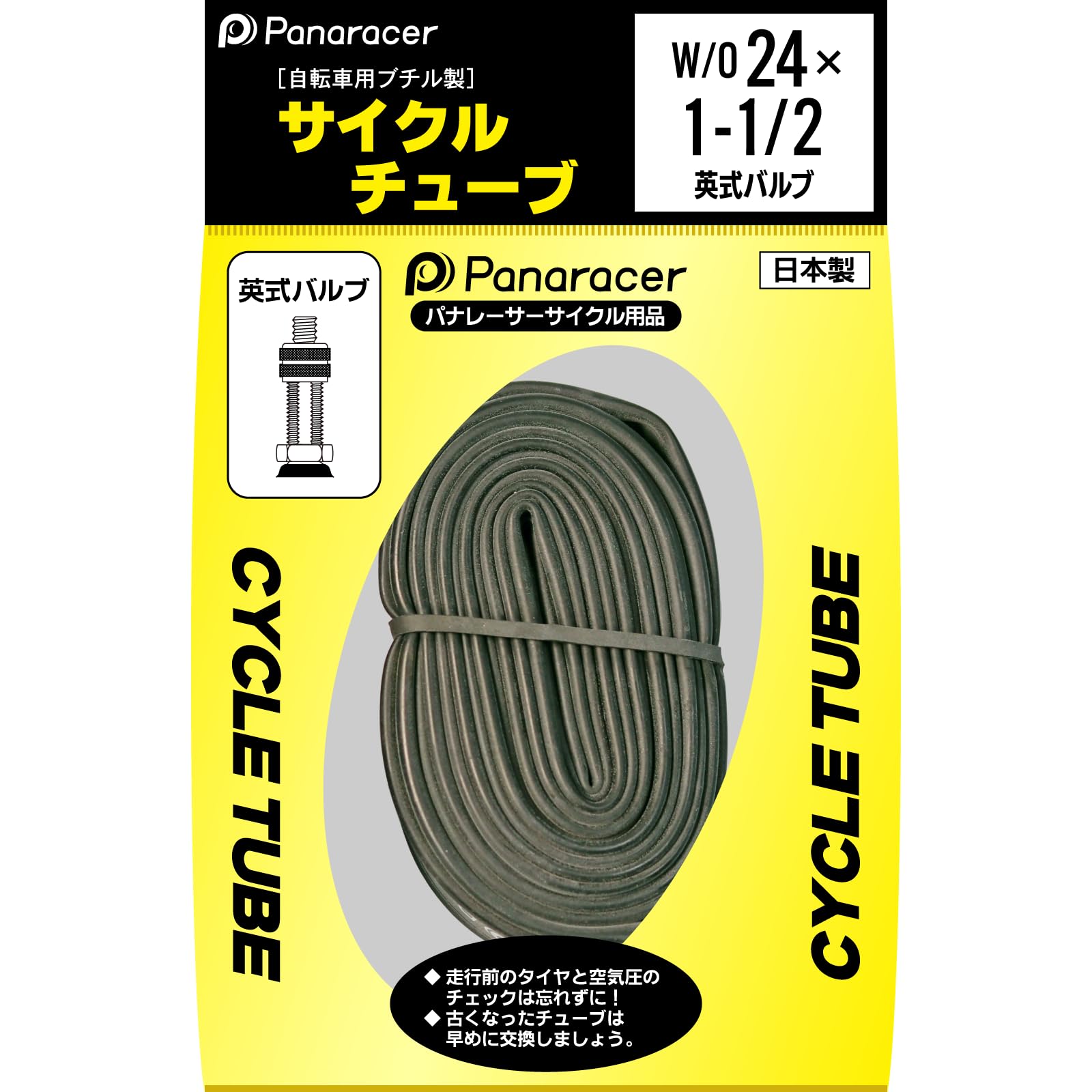 Amazon | パナレーサー(Panaracer) チューブ W/O 24×1 1/2 英式バルブ