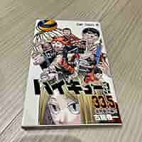 みこ　ハイキュー!! 全巻セット (1-45巻)＋ゴミ捨て場の決戦映画特典 劇場版ハイキュー!! ゴミ捨て場の決戦」の第1弾入場者プレゼント