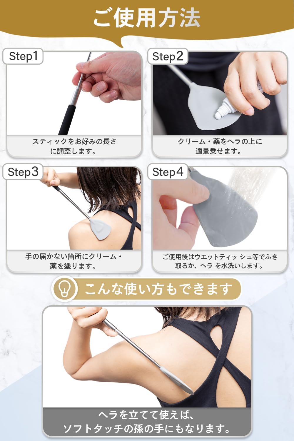 ROUNDS 背中ぬりぼう フジテレビぽかぽかで紹介 なめらかシリコン素材 軟膏塗り 背中に薬を塗る道具 背中へのクリーム塗り 孫の手