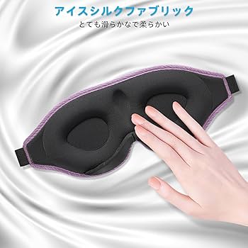 ☆ スリーピングアイマスクシェード 防音 オフィス仮眠　ピンク Amazon.co.jp: 2025年の革新的な男女兼用睡眠用アイマスク、睡眠