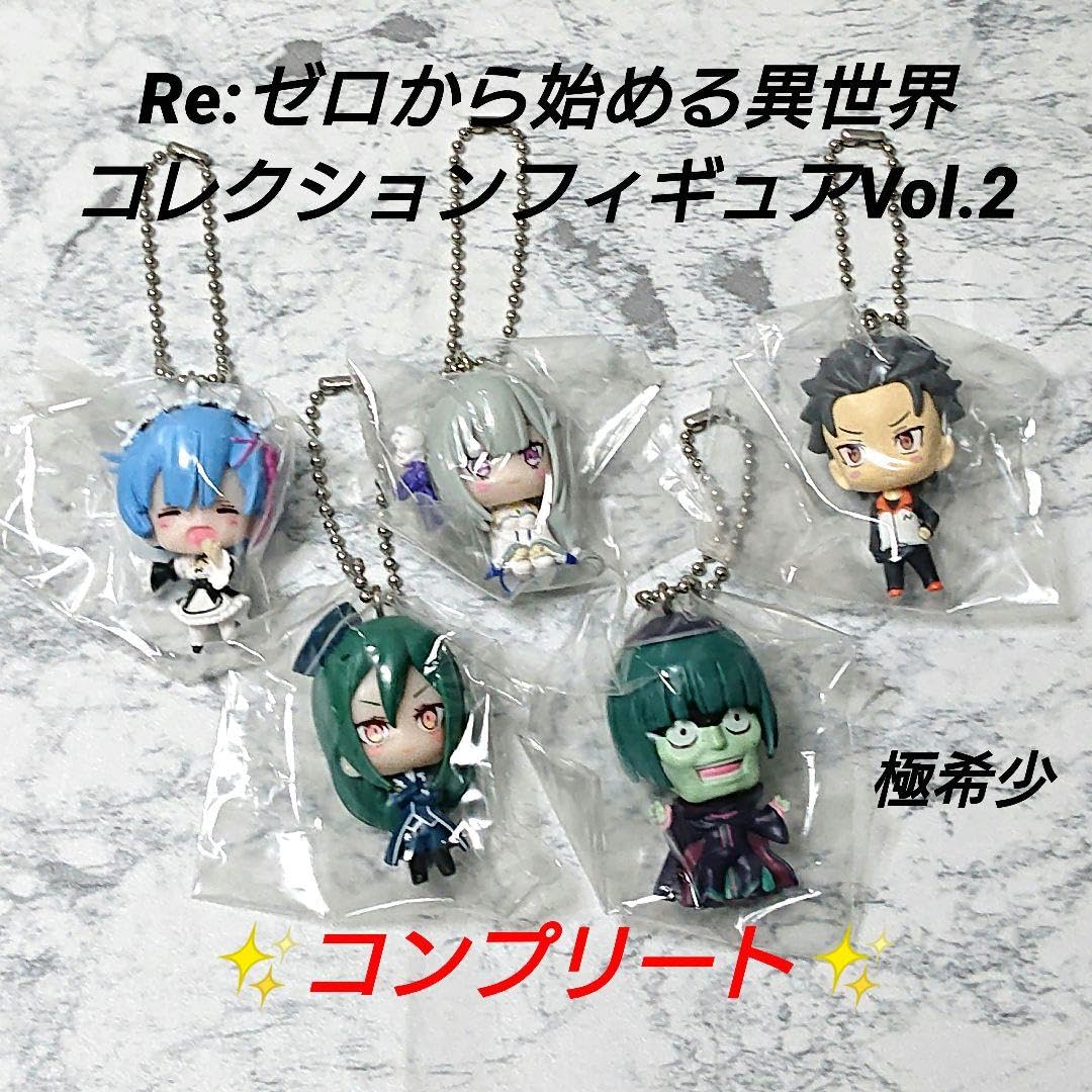 Amazon.co.jp: 極希少 リゼロ☆コレクションフィギュアVol.2