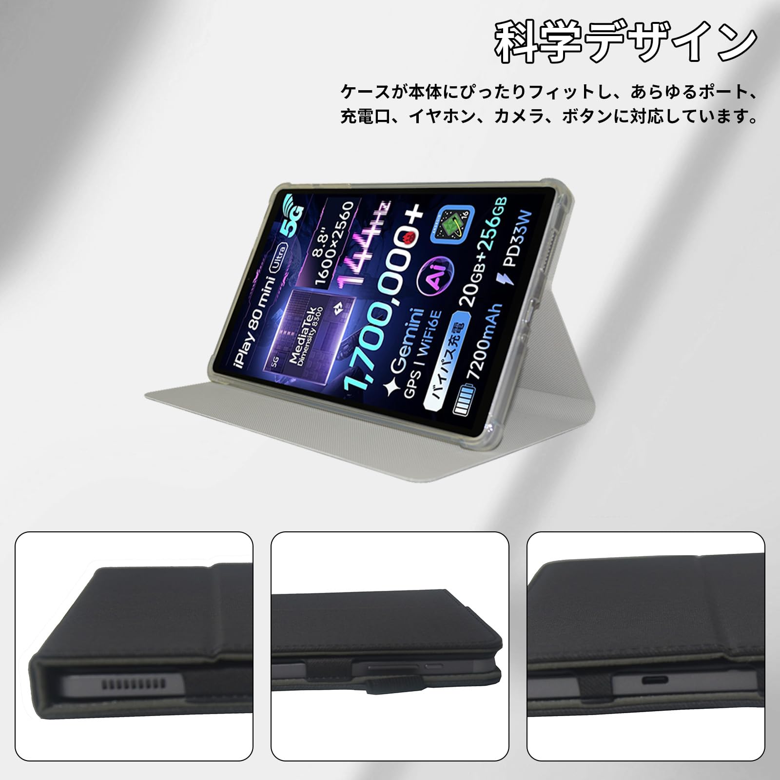 Amazon.co.jp: For ALLDOCUBE iPlay 80 mini Ultra ケース 8.8インチ