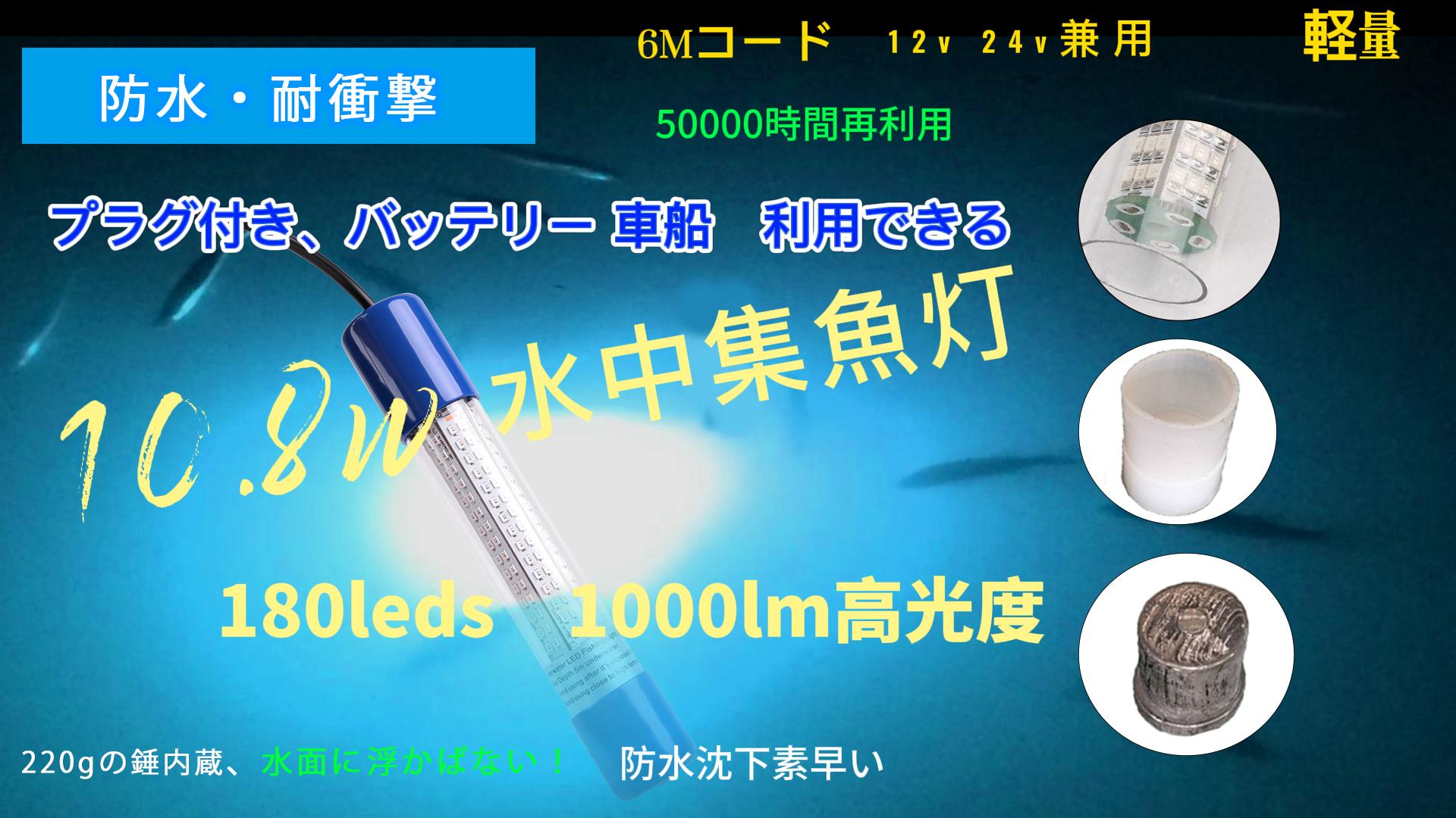 Amazon.co.jp: 集魚灯 集魚ライト led水中ライト 水中集魚灯 釣り 高