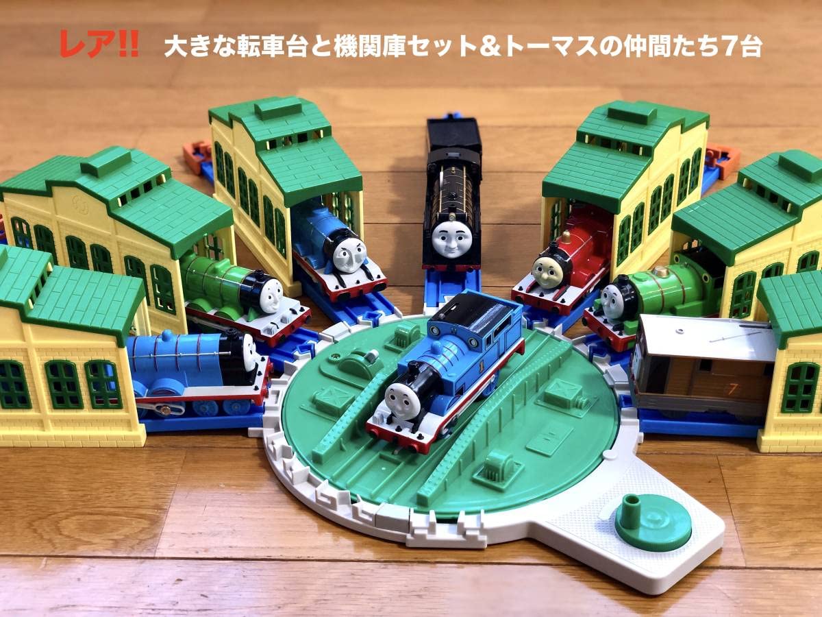 Amazon | プラレール トーマス☆レア!!☆分解整備済 大きな転車台と 