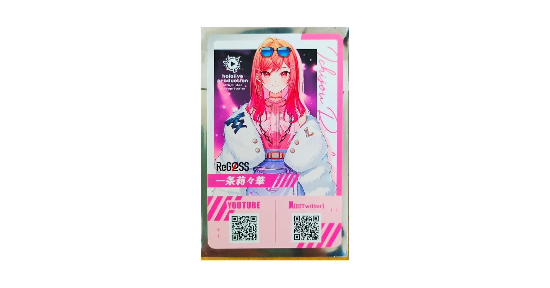 ホロライブ 東京駅限定 デビュータレントカード ReGLOSS Advent ホロライブ 東京駅限定 デビュータレントカード ReGLOSS Advent