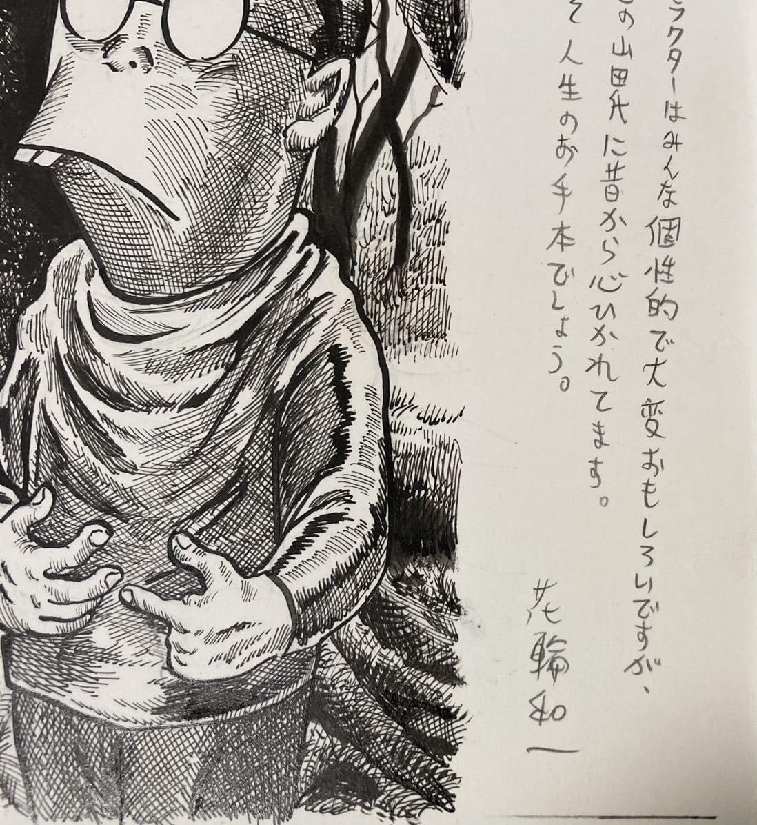 Amazon.co.jp: 水木しげる その2 花輪和一 肉筆 原画 ゲゲゲの鬼太郎 