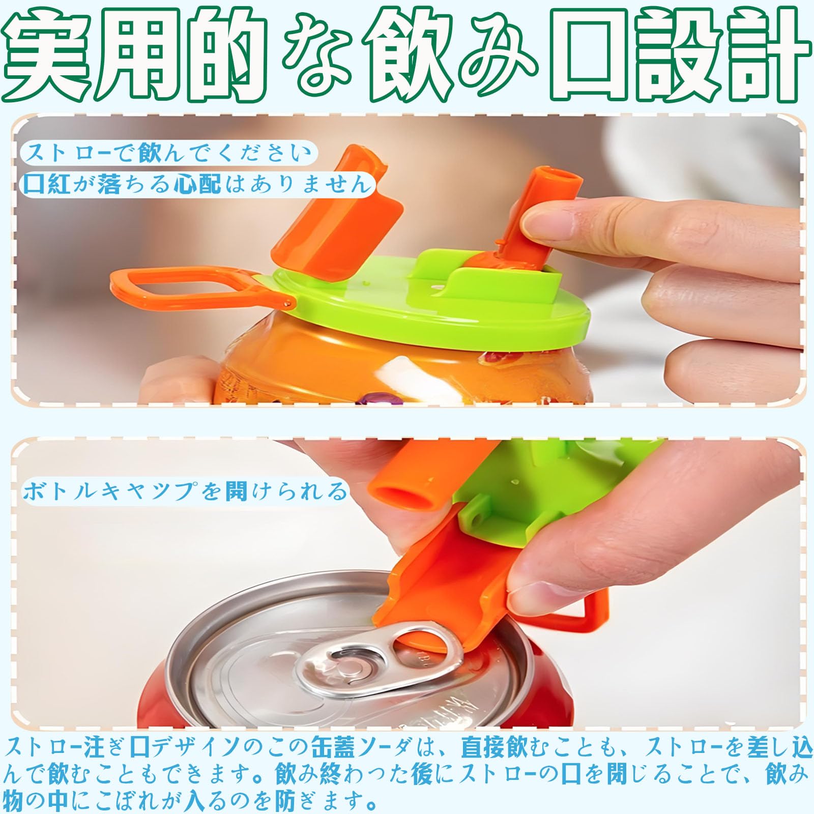 Amazon｜ソーダ缶用蓋 ストロー付き缶蓋 シリコンソーダ缶蓋 再利用
