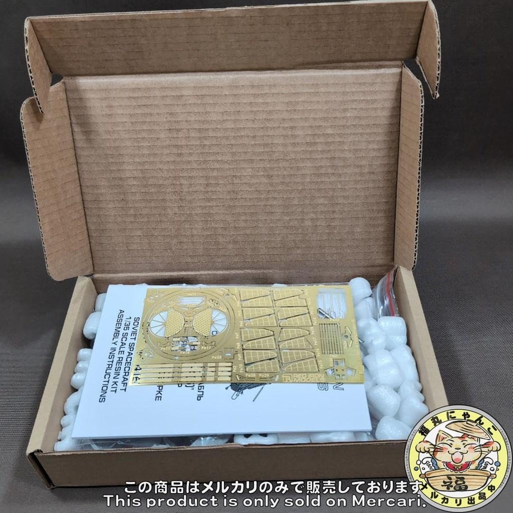 Amazon.co.jp: 1／35 ボストーク-1P スプートニク4号wインテリア  