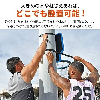 Amazon | Swish ポータブル バスケットゴール 持ち運び 背負える
