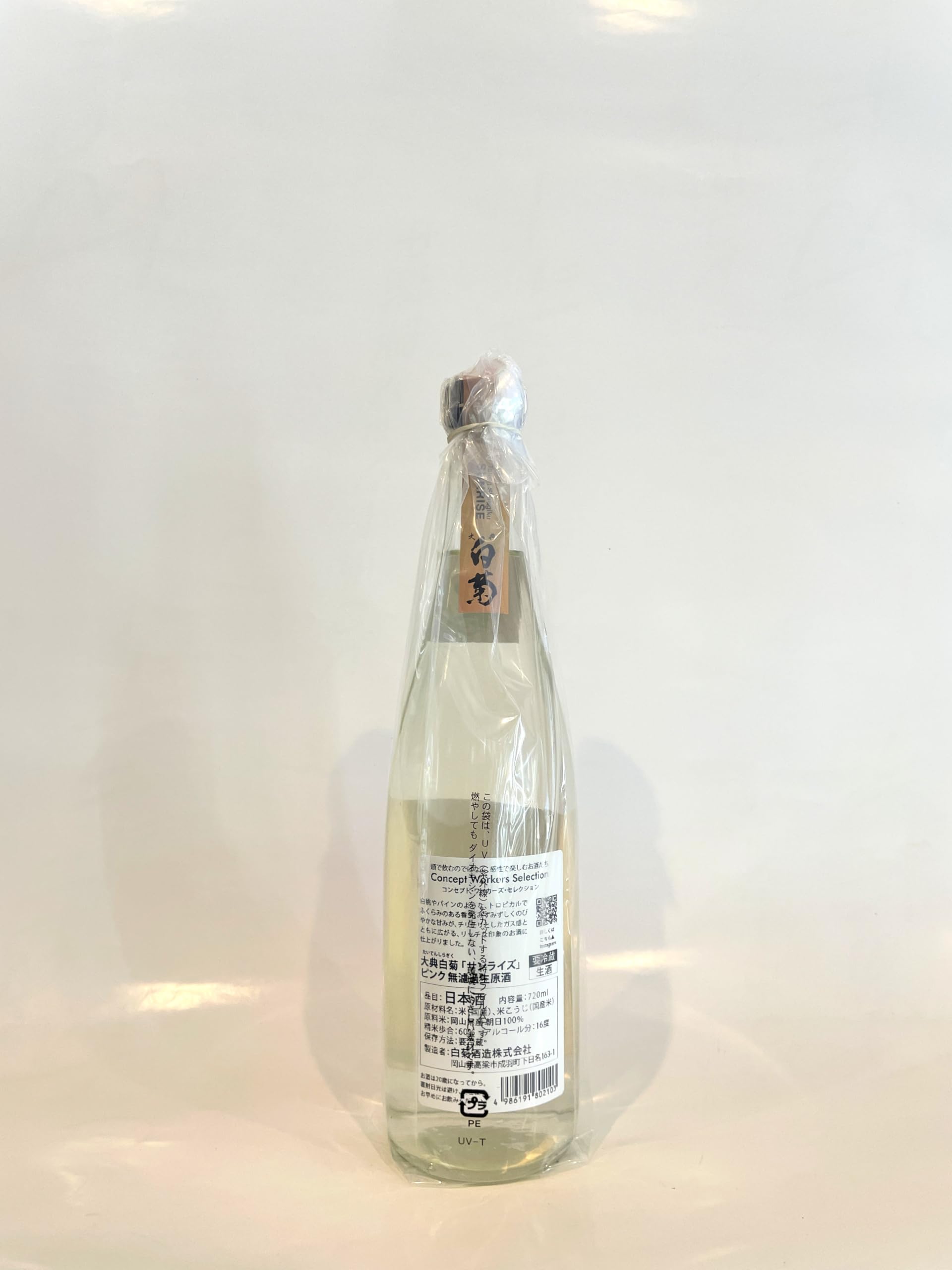 Amazon.co.jp: 大典白菊「サンライズ」ピンク無濾過生酒 720ml : 食品