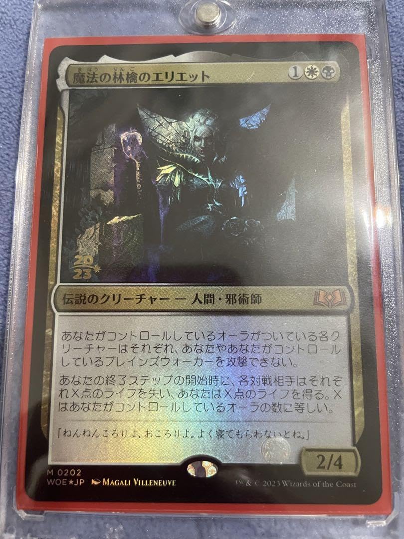 Amazon.co.jp: MTG 魔法の林檎のエリエット foil プレリリース版