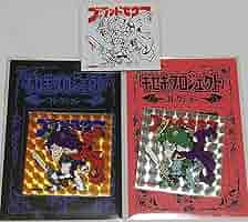 希少品 ビックリマンシール セット ビックリマンシール セット 14枚 - メルカリ